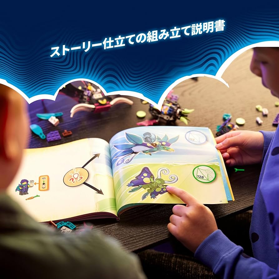 特大ペンデュラム レゴ ドリームズ 71457 ナイトメアキングのダークペガサス